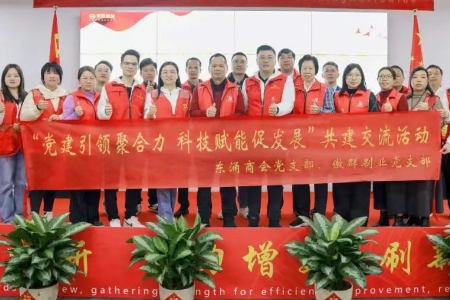 綠色黨建 活力向新：東涌商會(huì)黨支部與傲群黨支部聯(lián)合開展植樹黨建交流活動(dòng)