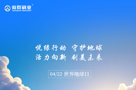 凝聚你我之力，刷美綠色未來