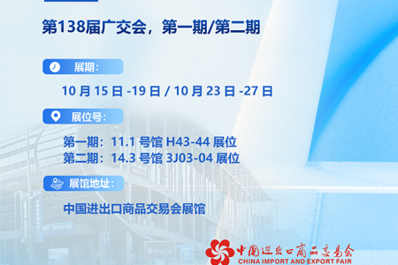 以刷聯世界,攜手創未來:傲群刷業亮相第138屆廣交會 以刷聯世界,攜手創未來:傲群刷業亮相第138屆廣交會