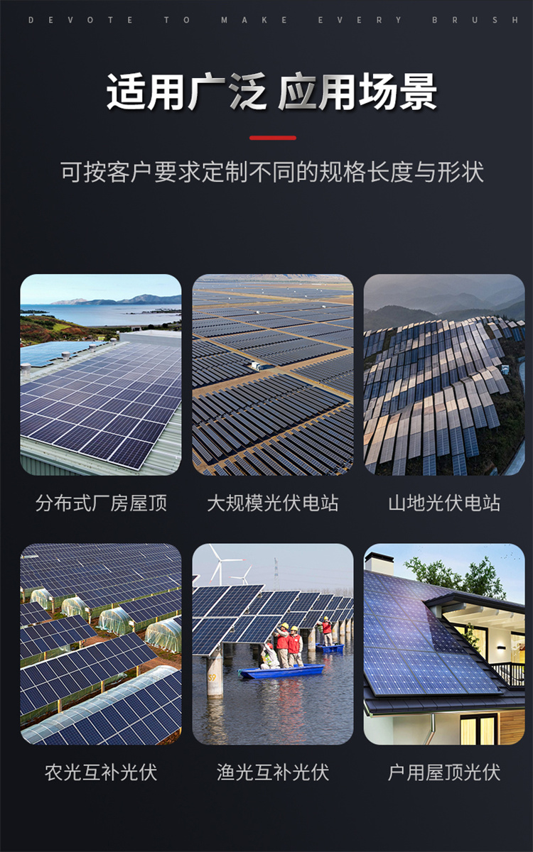 太陽能植毛刷圖05