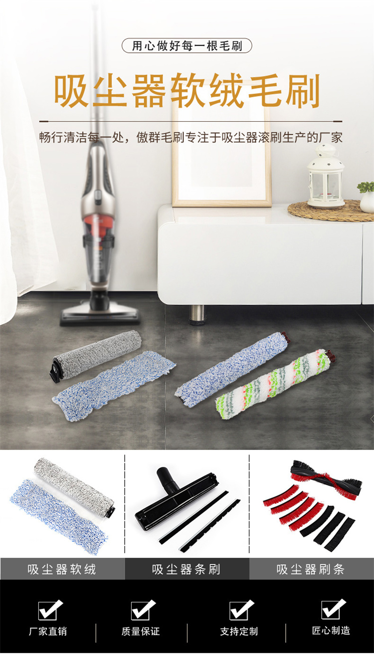 吸塵器軟絨滾筒毛刷圖01