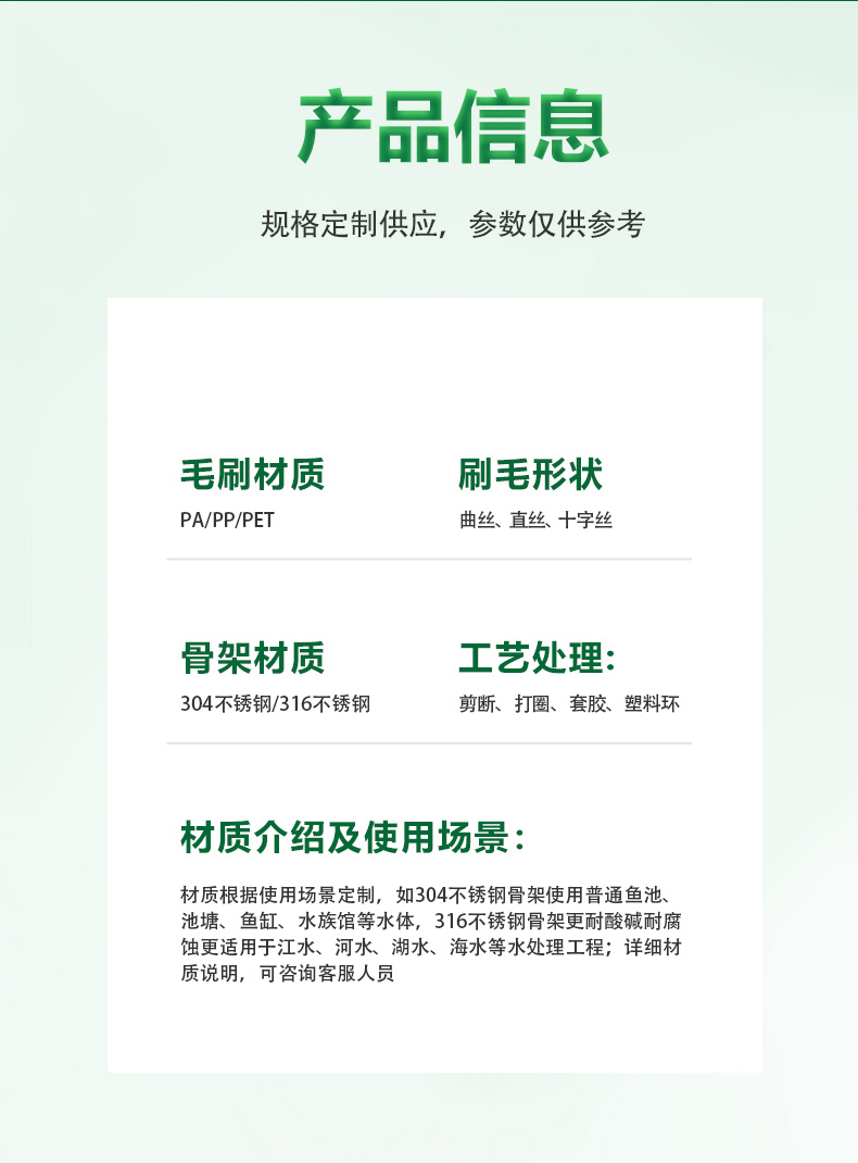 錦鯉魚池過(guò)濾毛刷06