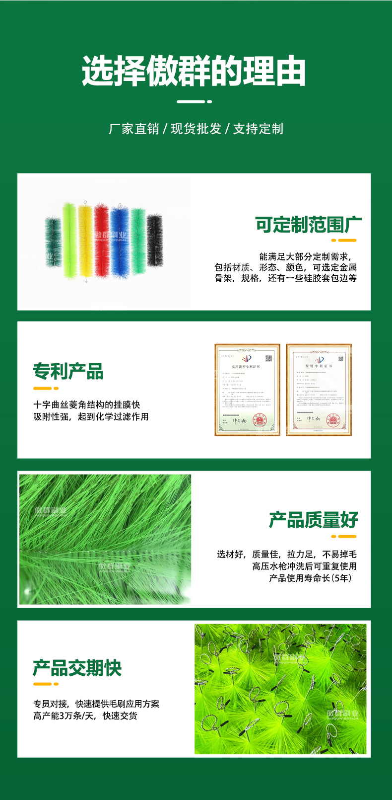 錦鯉魚池過(guò)濾毛刷09