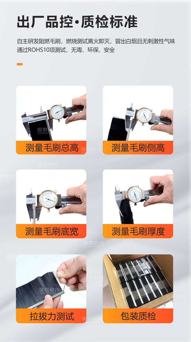 汽車密封毛刷條08