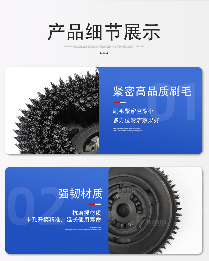 掃地機器人毛刷12