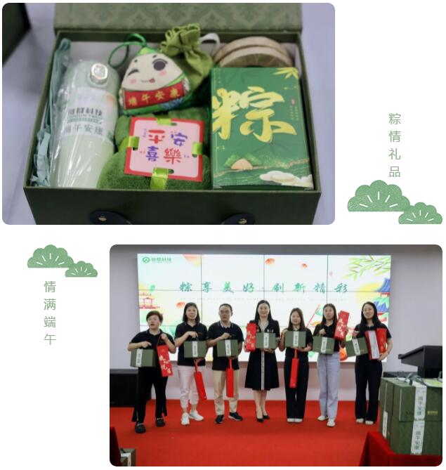 傲群科技端午活動04 傲群科技端午活動04